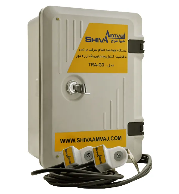 دستگاه هشداردهنده سرقت ترانس